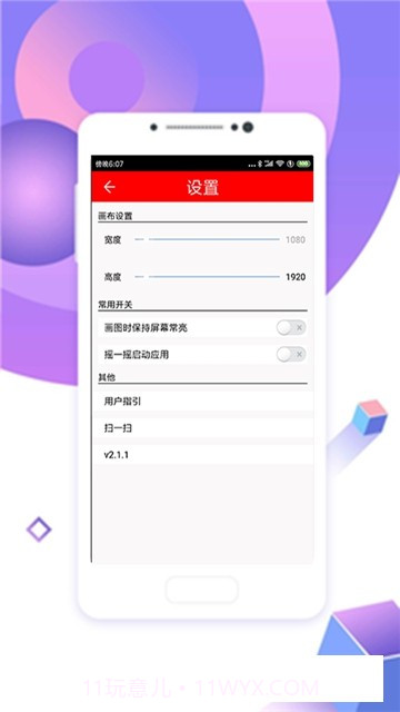 旺彩图像截图3 旺彩图像截图3