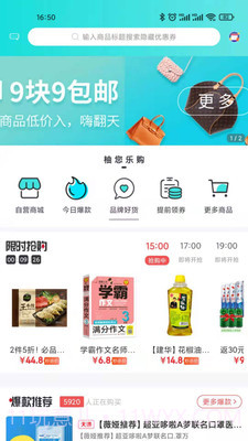 柚您乐购截图2 柚您乐购截图2