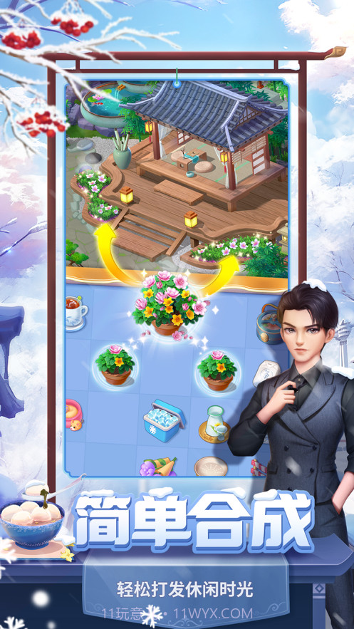 餐厅养成记截图5