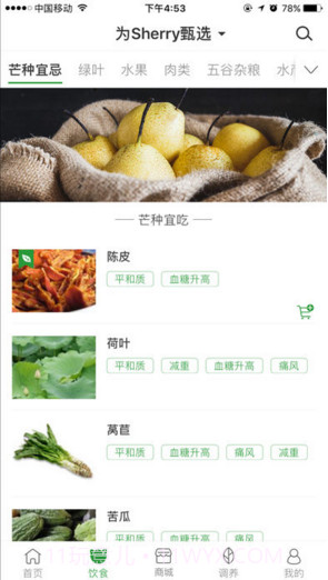 过日子截图5 过日子截图5