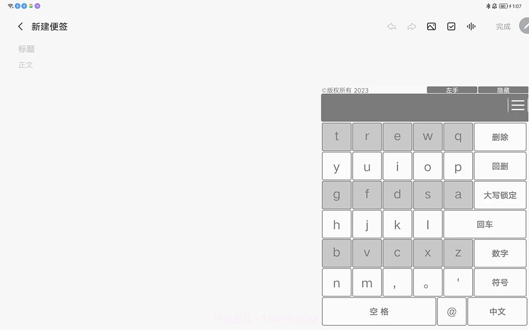 猫爪输入法截图2