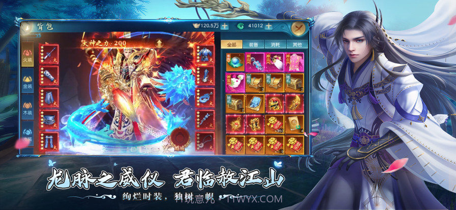 我欲独尊截图8 我欲独尊截图8