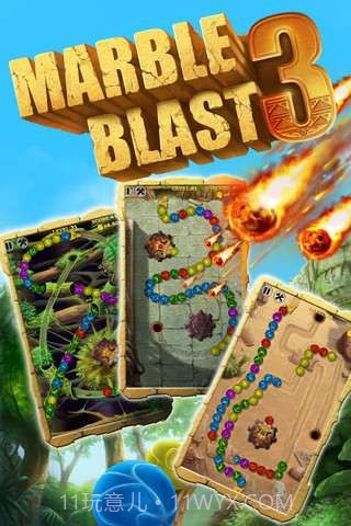 七彩祖玛3截图1