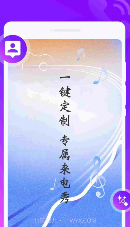 甜椒来电PRO截图3 甜椒来电PRO截图3