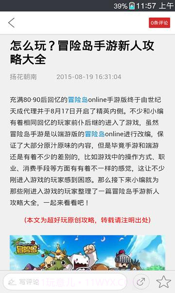 冒险岛手游助手截图2 冒险岛手游助手截图2