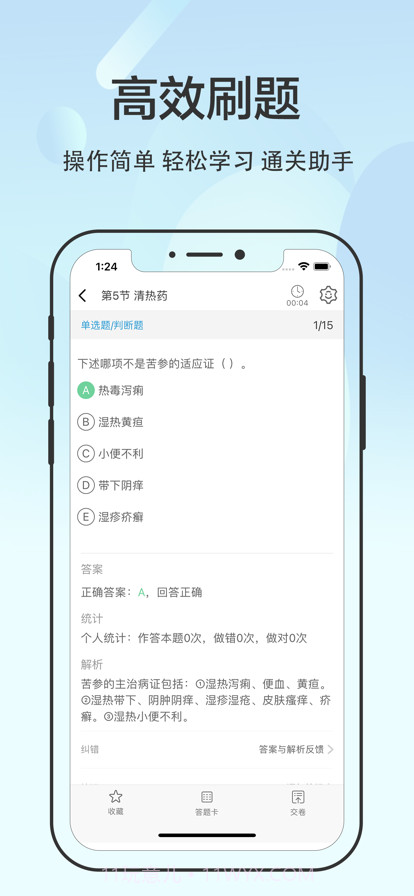 药师2022截图5 药师2022截图5