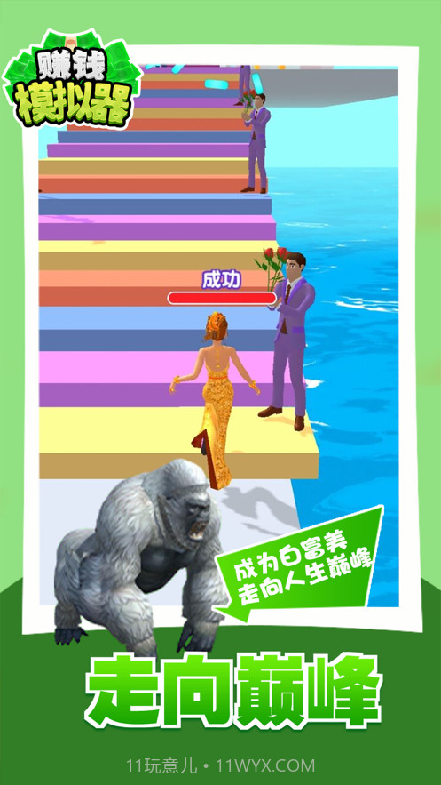 赚钱模拟器截图4