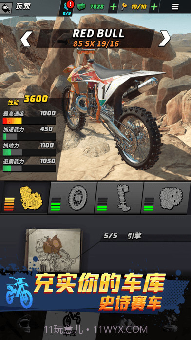 摩托大飙客截图2 摩托大飙客截图2