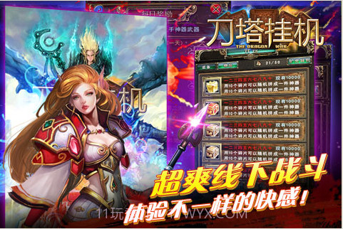 刀塔挂机截图3 刀塔挂机截图3