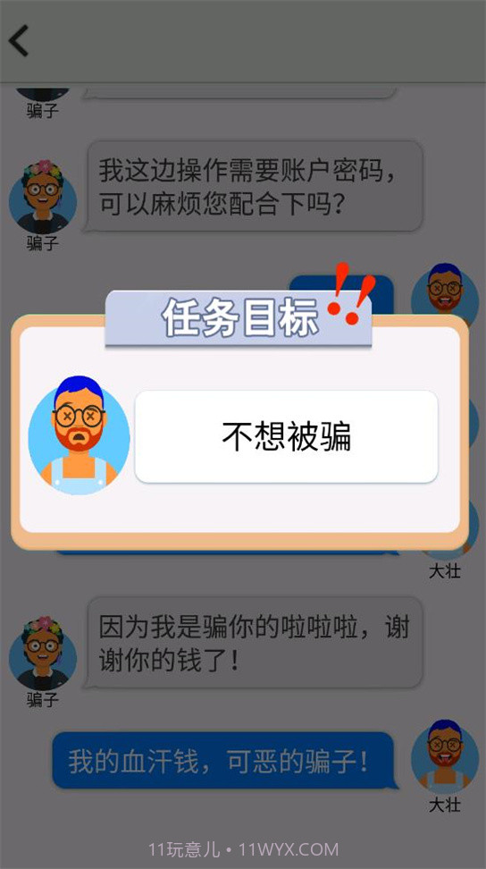 还能这么聊截图3 还能这么聊截图3