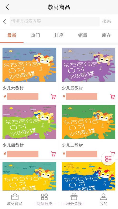 东方百分百截图1 东方百分百截图1