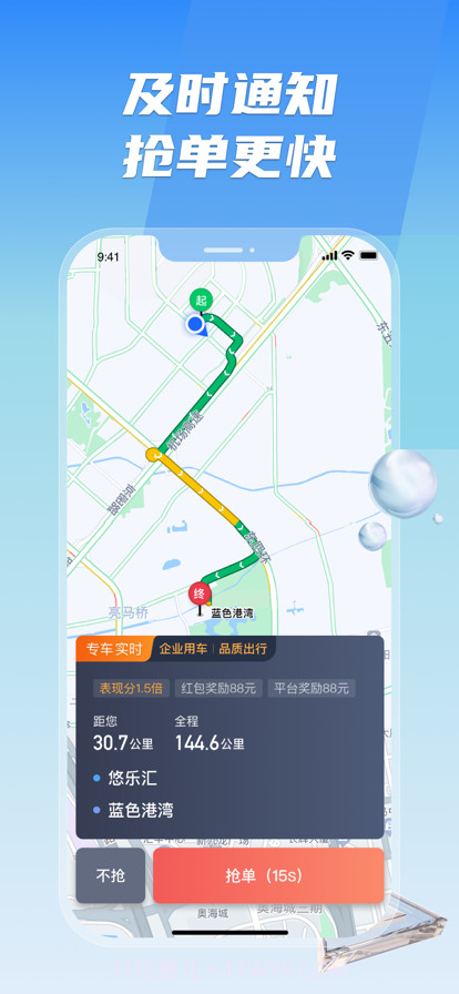 旗妙出行司机端聚合版截图3 旗妙出行司机端聚合版截图3