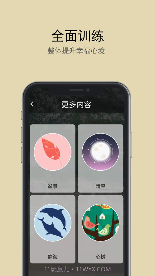 摸鱼时间截图3