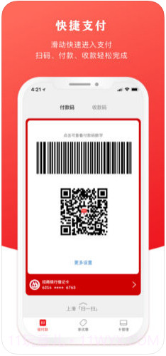 云闪付(原银联钱包)截图2 云闪付(原银联钱包)截图2