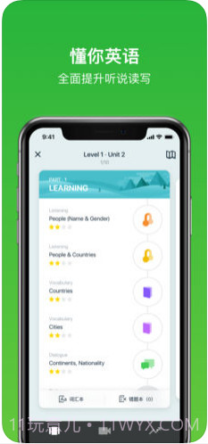 流利说英语(原英语流利说)截图4