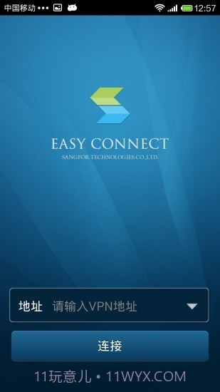 EasyConnect ios版截图1