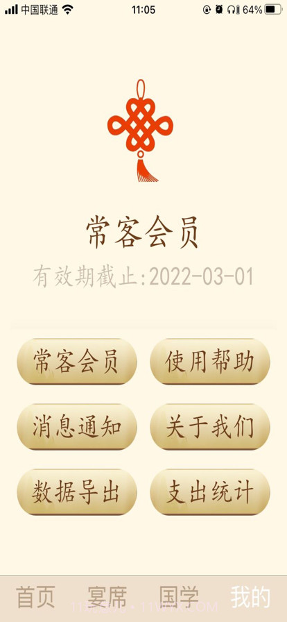 情义礼簿截图3 情义礼簿截图3