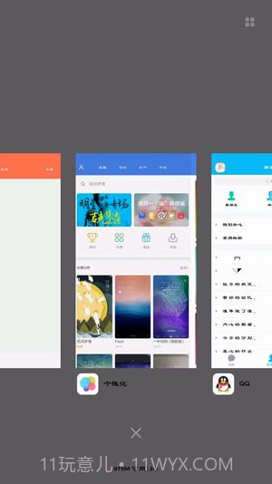 状态栏设置ios版截图1