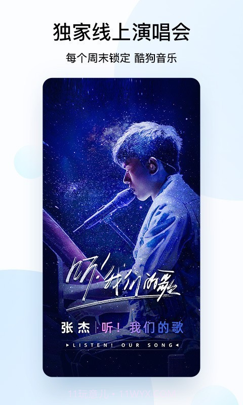酷狗音乐ios版截图2 酷狗音乐ios版截图2