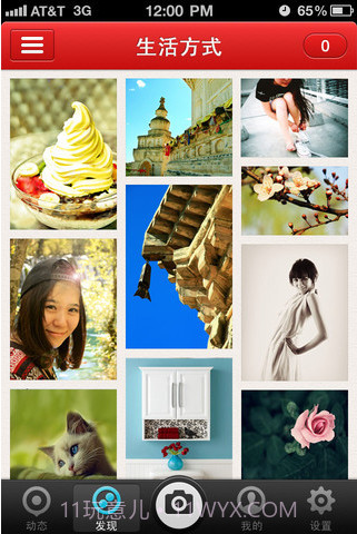 开心集品截图1 开心集品截图1