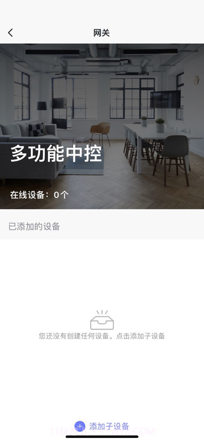 鹭映智联截图4 鹭映智联截图4