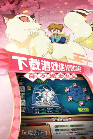 犬夜叉截图1 犬夜叉截图1