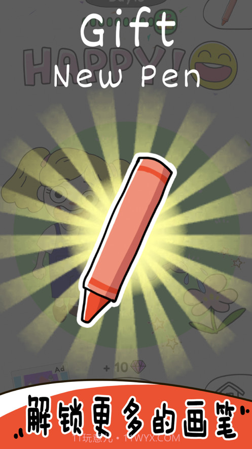 画走不开心截图5