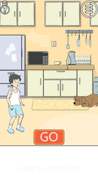 陷阱回避官方版截图1