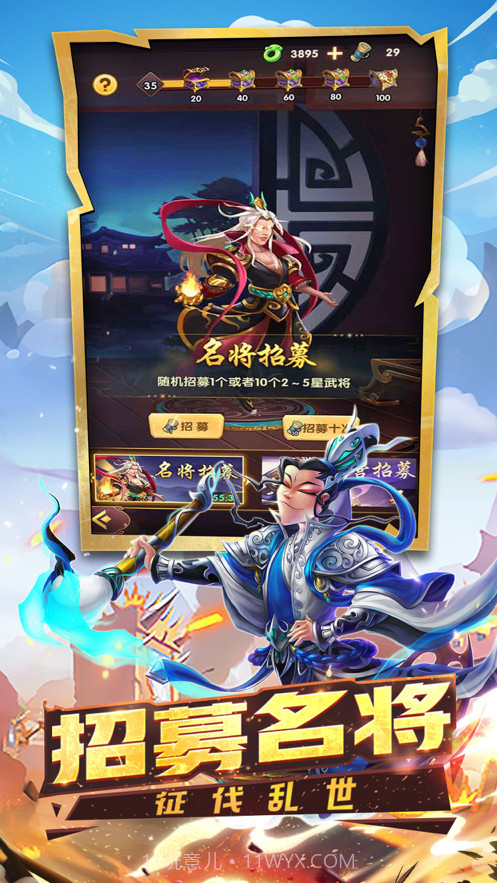 奔跑吧主公截图2