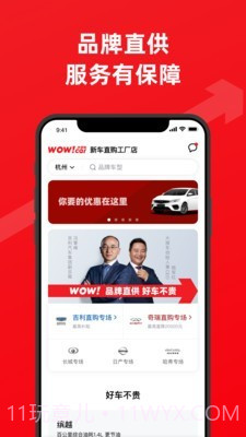 大搜车直购截图2