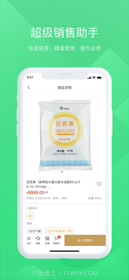 田字草商户版截图2 田字草商户版截图2