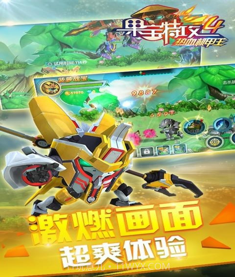 果宝特攻4热血机甲王截图3