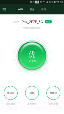 WIFI魔盒截图1 WIFI魔盒截图1