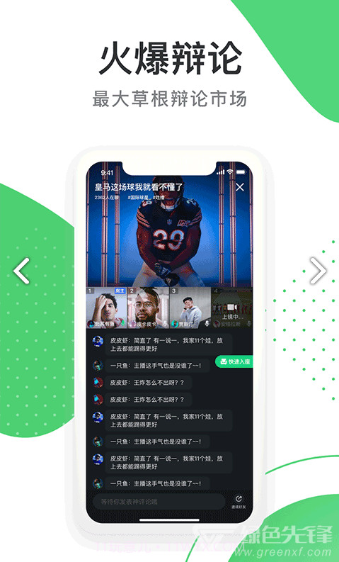 球乎(球乎体育短视频)安卓中文版截图3