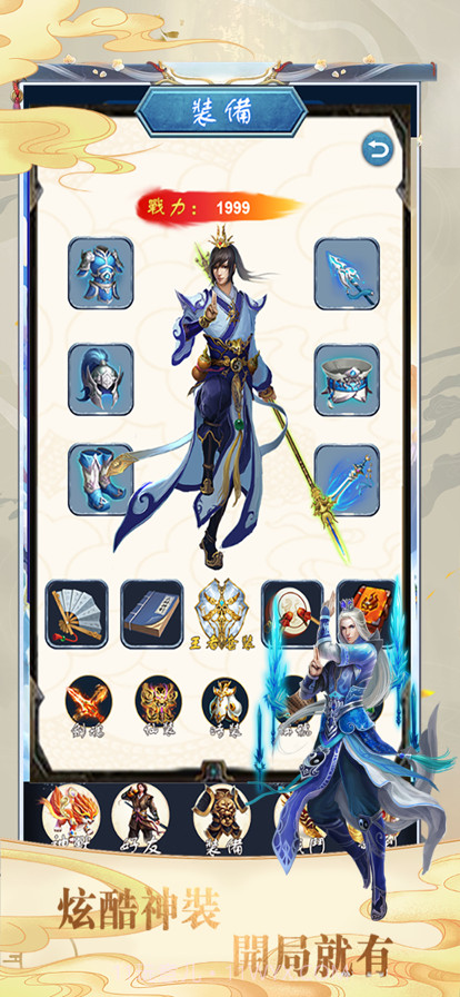 夢幻修仙錄截图3