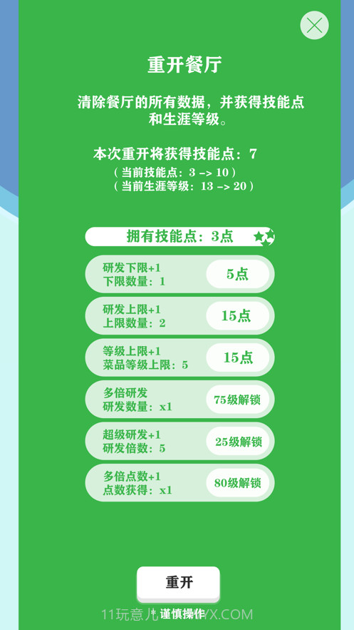 最强茶餐厅截图4