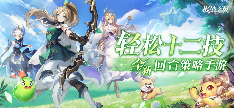 战鼓之翼截图1 战鼓之翼截图1