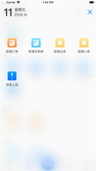 新核云C2截图4