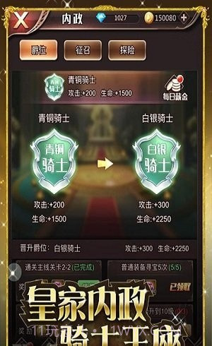 火焰纹章自走棋截图2