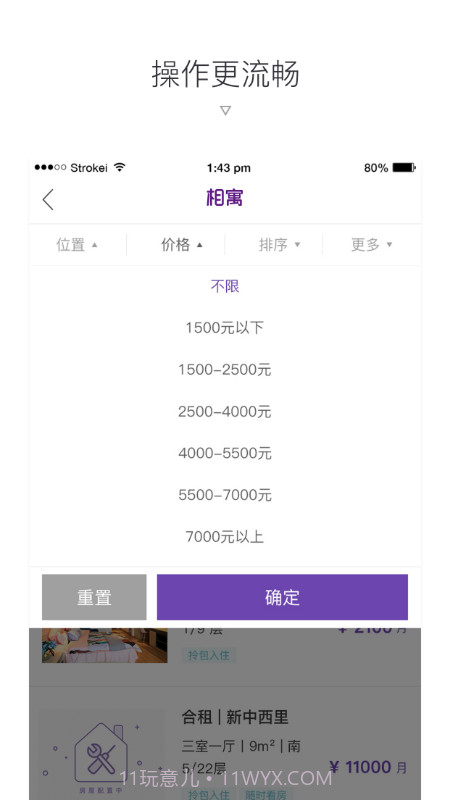 相寓截图4 相寓截图4