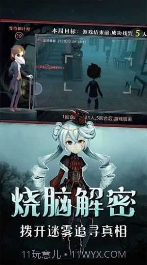 恐怖躲猫猫3无广告版截图1