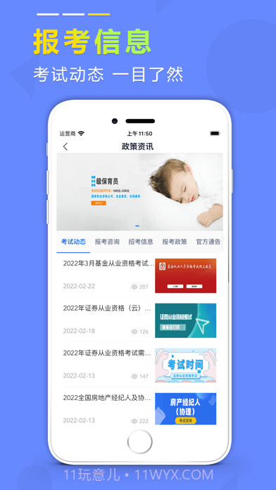 学德通课堂截图3