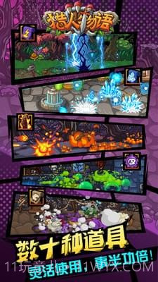 猎人物语截图2 猎人物语截图2