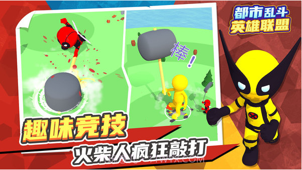 都市乱斗英雄联盟截图1