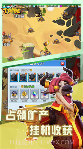 猎水部落手游截图2 猎水部落手游截图2