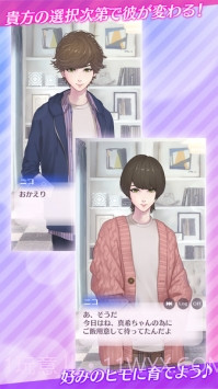 我家的小白脸RE纸箱恋人截图3