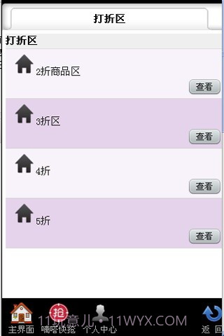 淘折手机购截图3