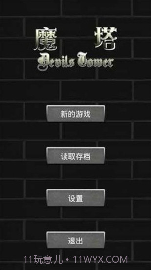 疯狂加血版魔塔60层截图1