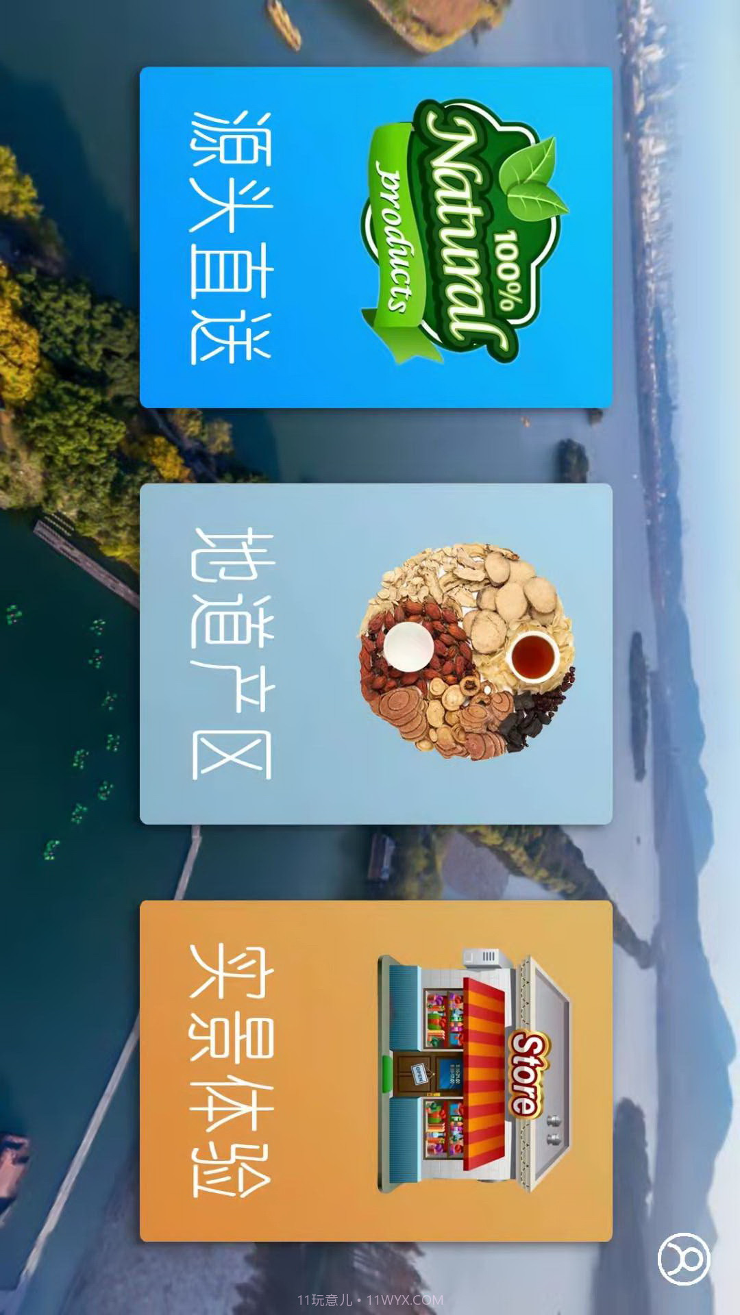 购真实截图1