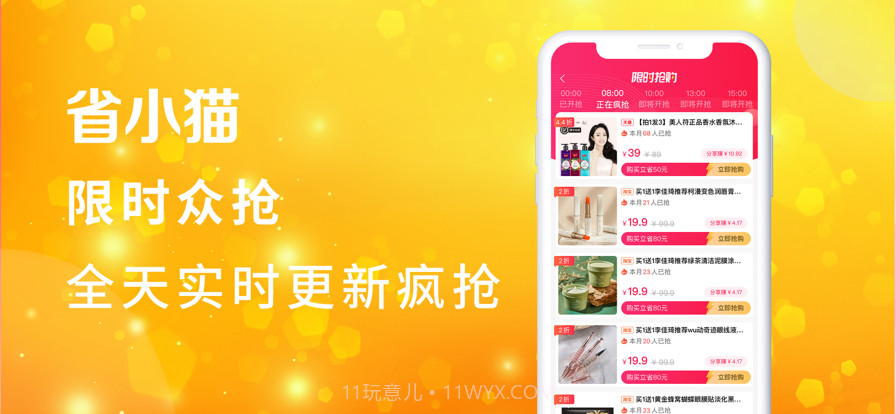 省小猫截图3 省小猫截图3